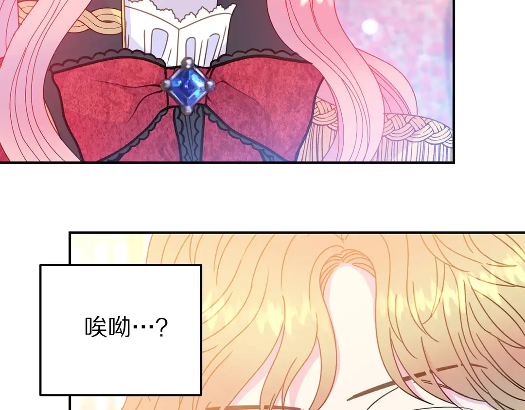 第49话 被邪魅男子抓获 第75页