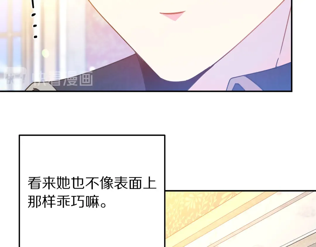 第49话 被邪魅男子抓获 第78页