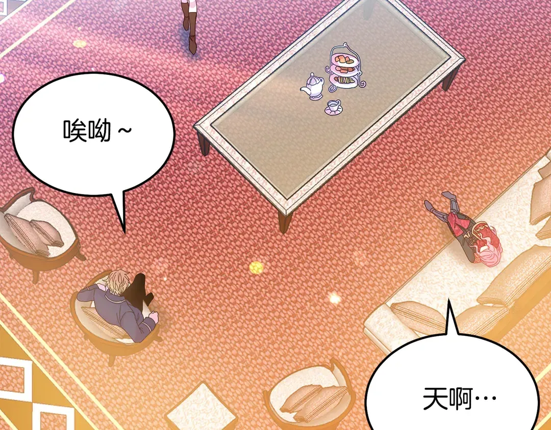 第49话 被邪魅男子抓获 第81页