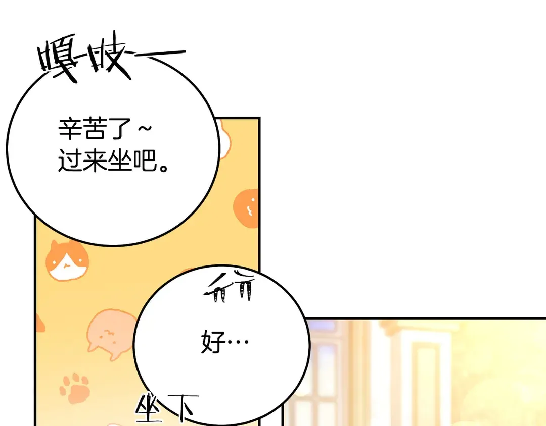 第49话 被邪魅男子抓获 第83页