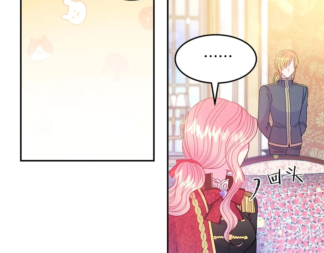 第49话 被邪魅男子抓获 第84页