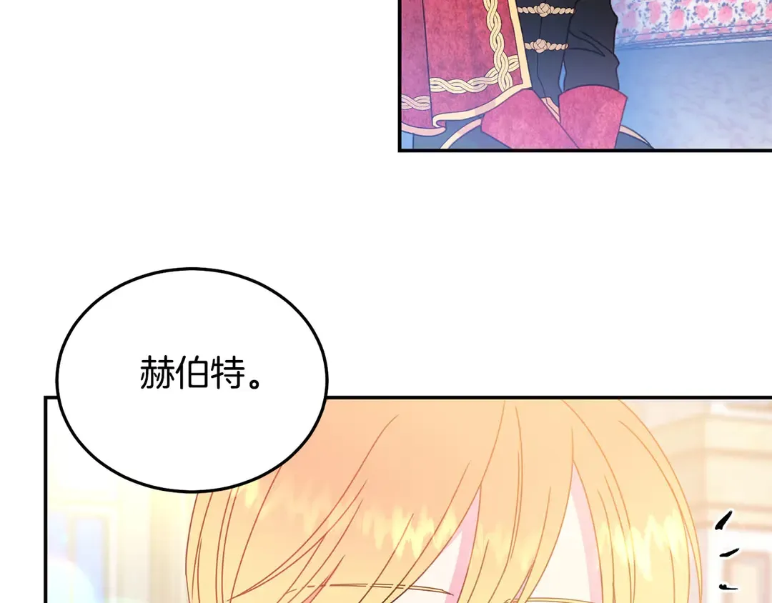 第49话 被邪魅男子抓获 第85页