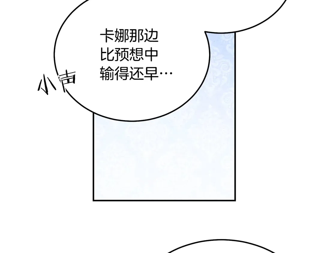 第49话 被邪魅男子抓获 第88页