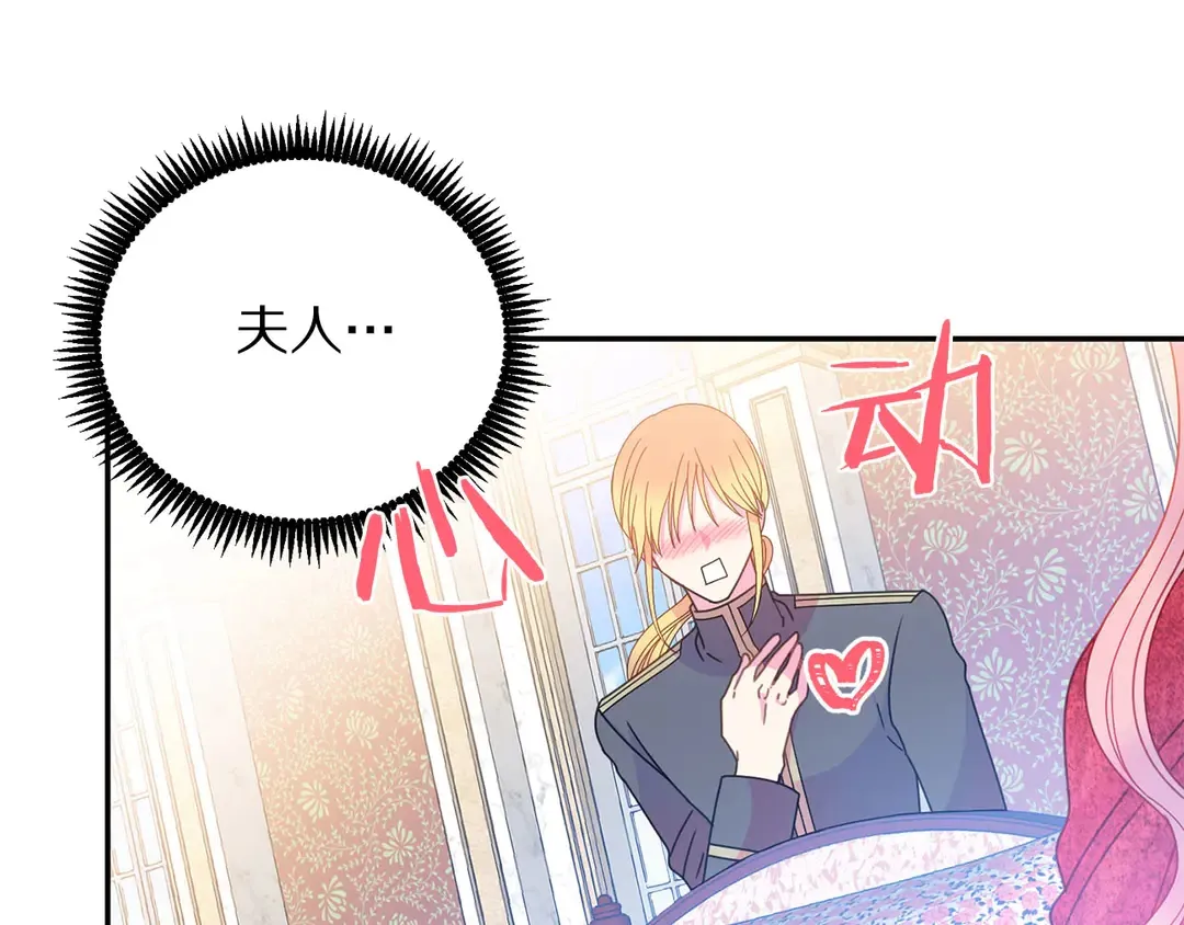 第49话 被邪魅男子抓获 第91页
