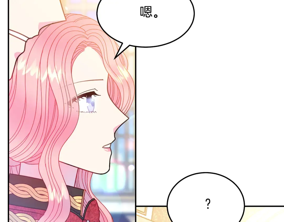 第49话 被邪魅男子抓获 第96页