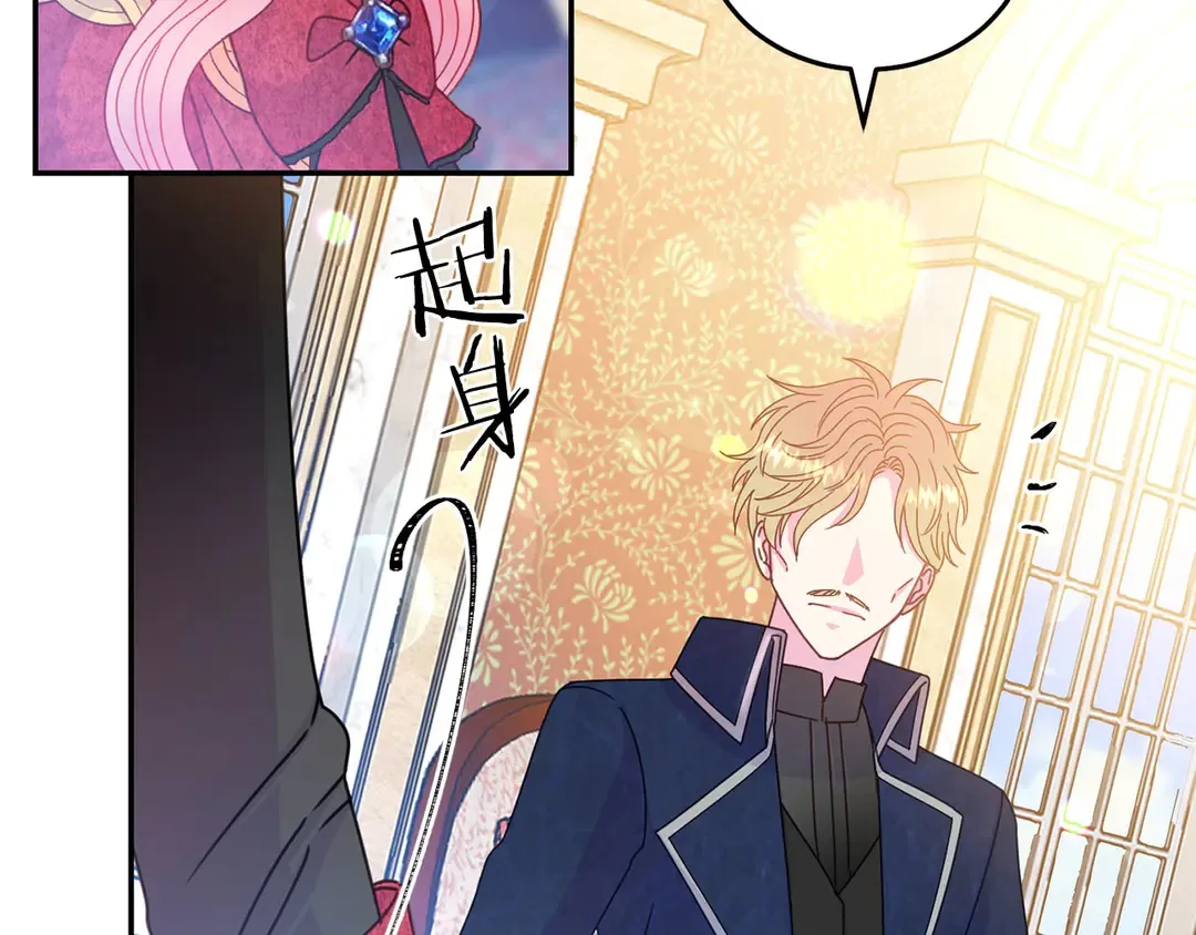 第49话 被邪魅男子抓获 第97页