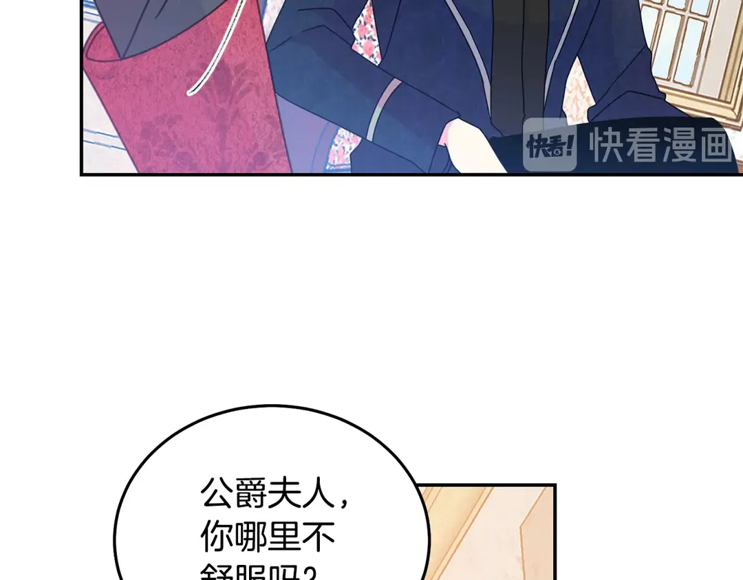 第49话 被邪魅男子抓获 第98页