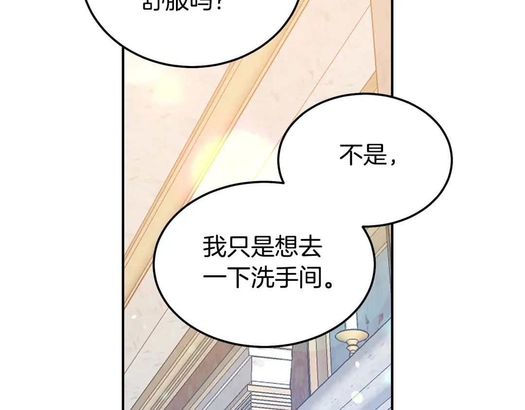 第49话 被邪魅男子抓获 第99页