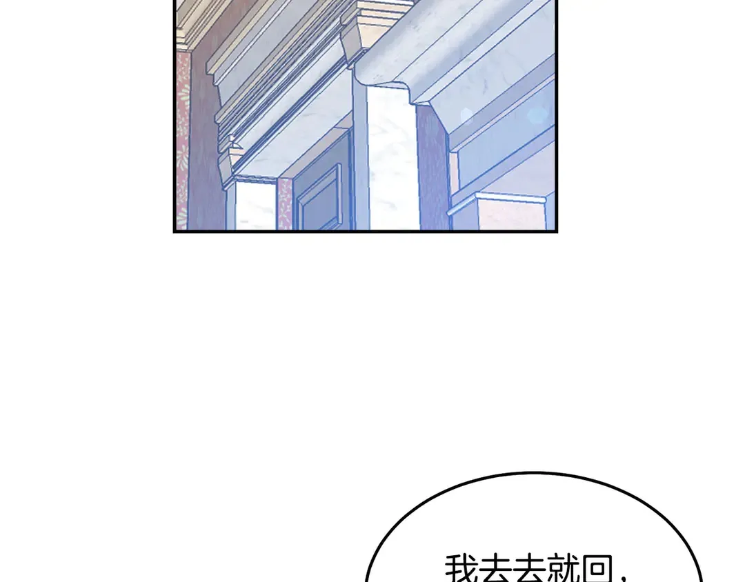 第49话 被邪魅男子抓获 第100页