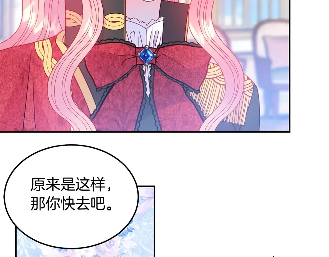 第49话 被邪魅男子抓获 第102页