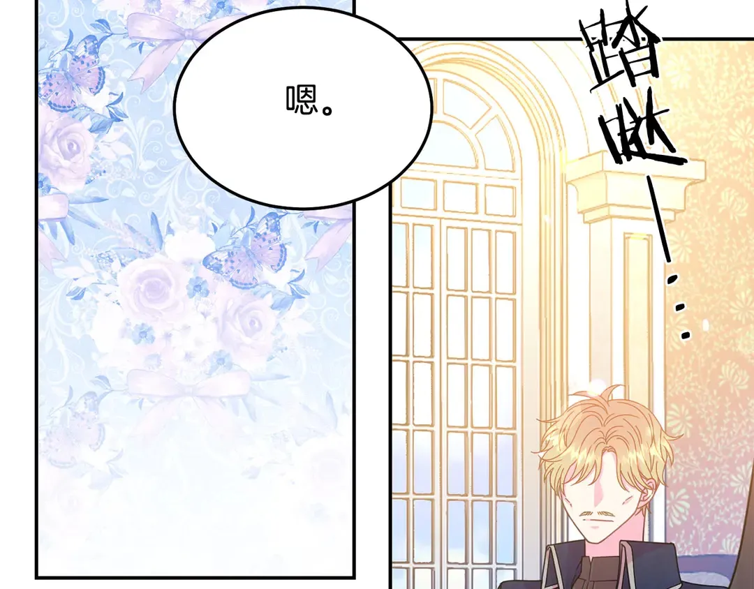 第49话 被邪魅男子抓获 第103页