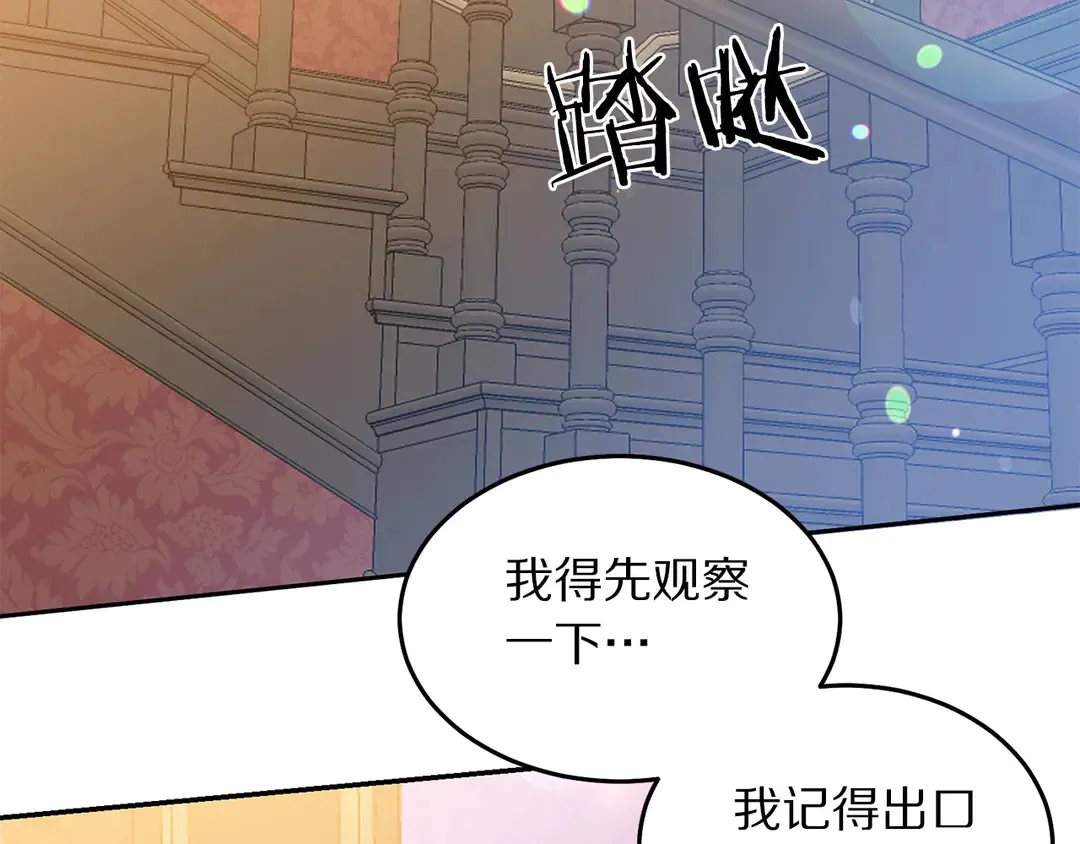 第49话 被邪魅男子抓获 第108页
