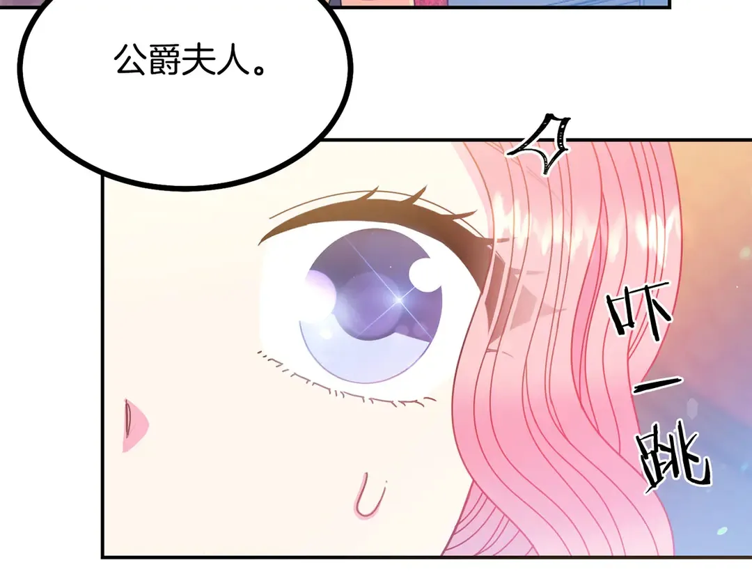 第49话 被邪魅男子抓获 第110页