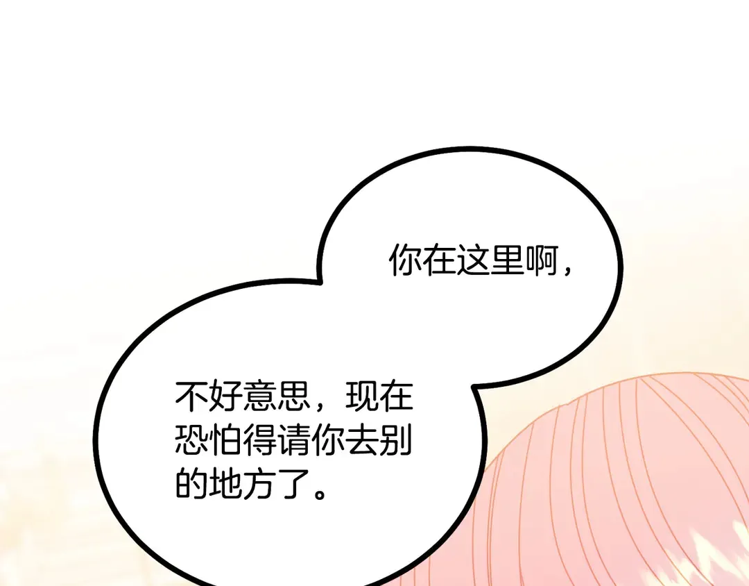 第49话 被邪魅男子抓获 第111页