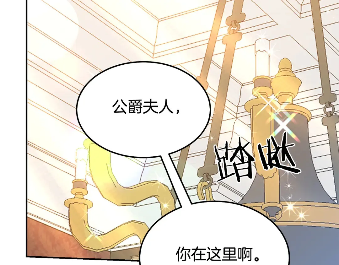 第50话 绝不认输 第2页