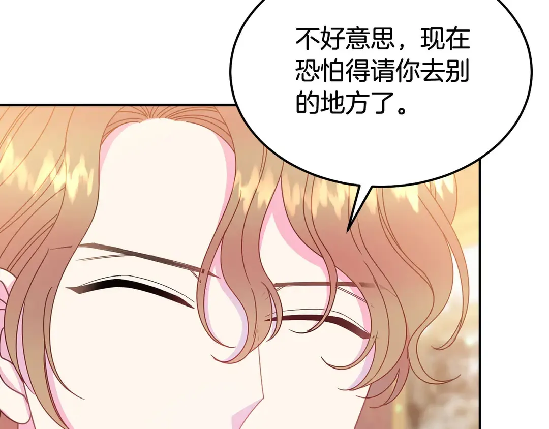 第50话 绝不认输 第4页