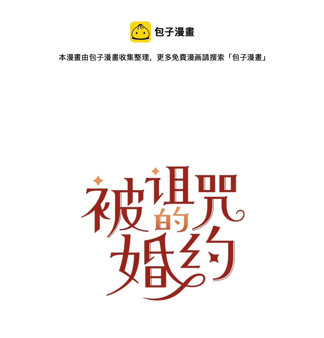 第50话 绝不认输 第9页