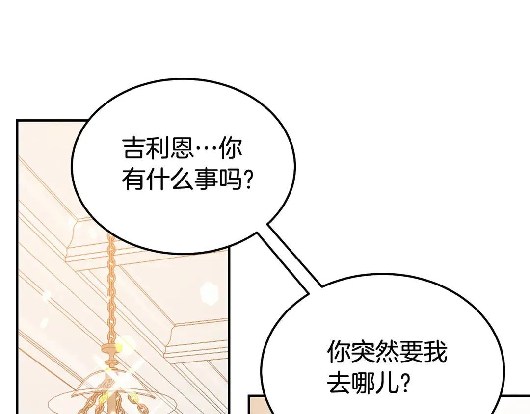第50话 绝不认输 第11页