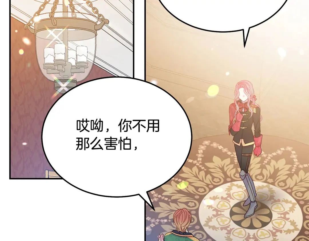 第50话 绝不认输 第12页