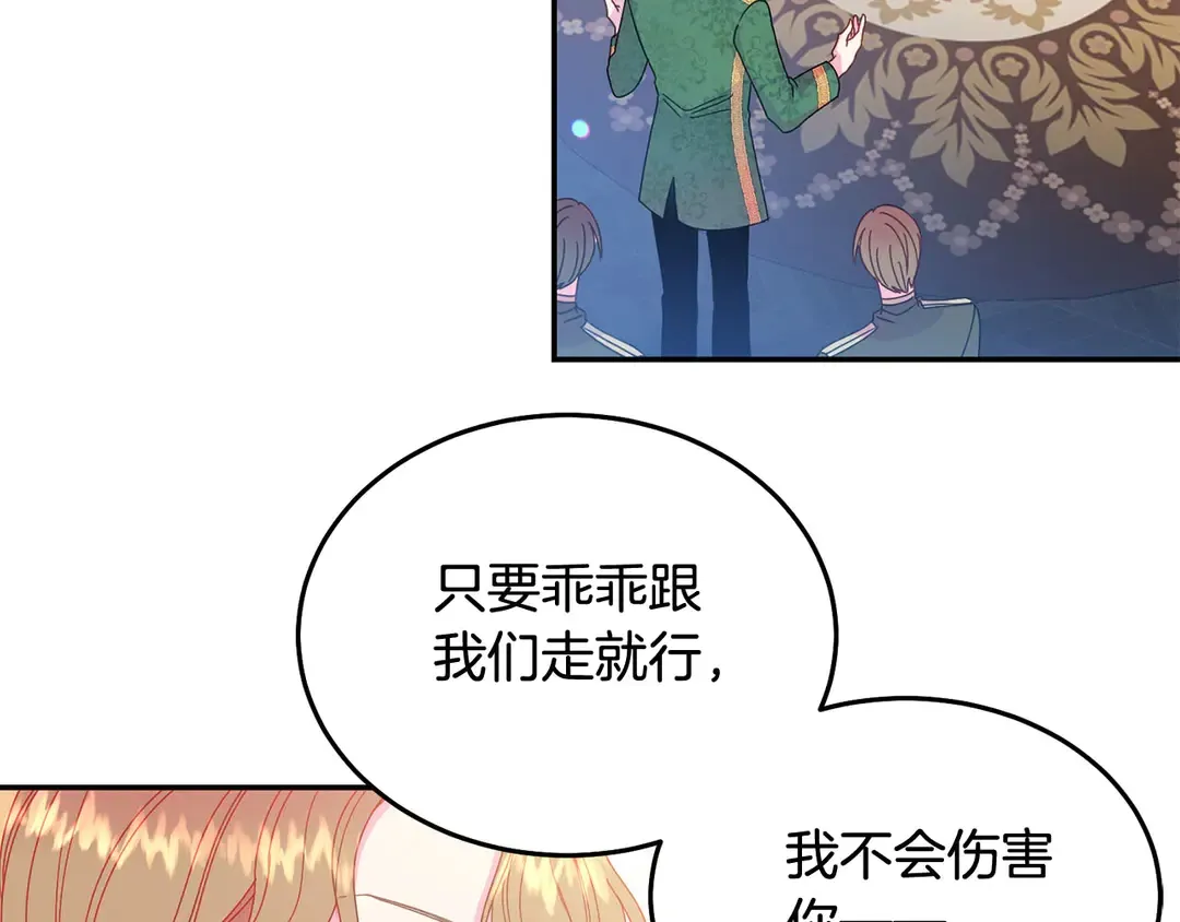 第50话 绝不认输 第13页