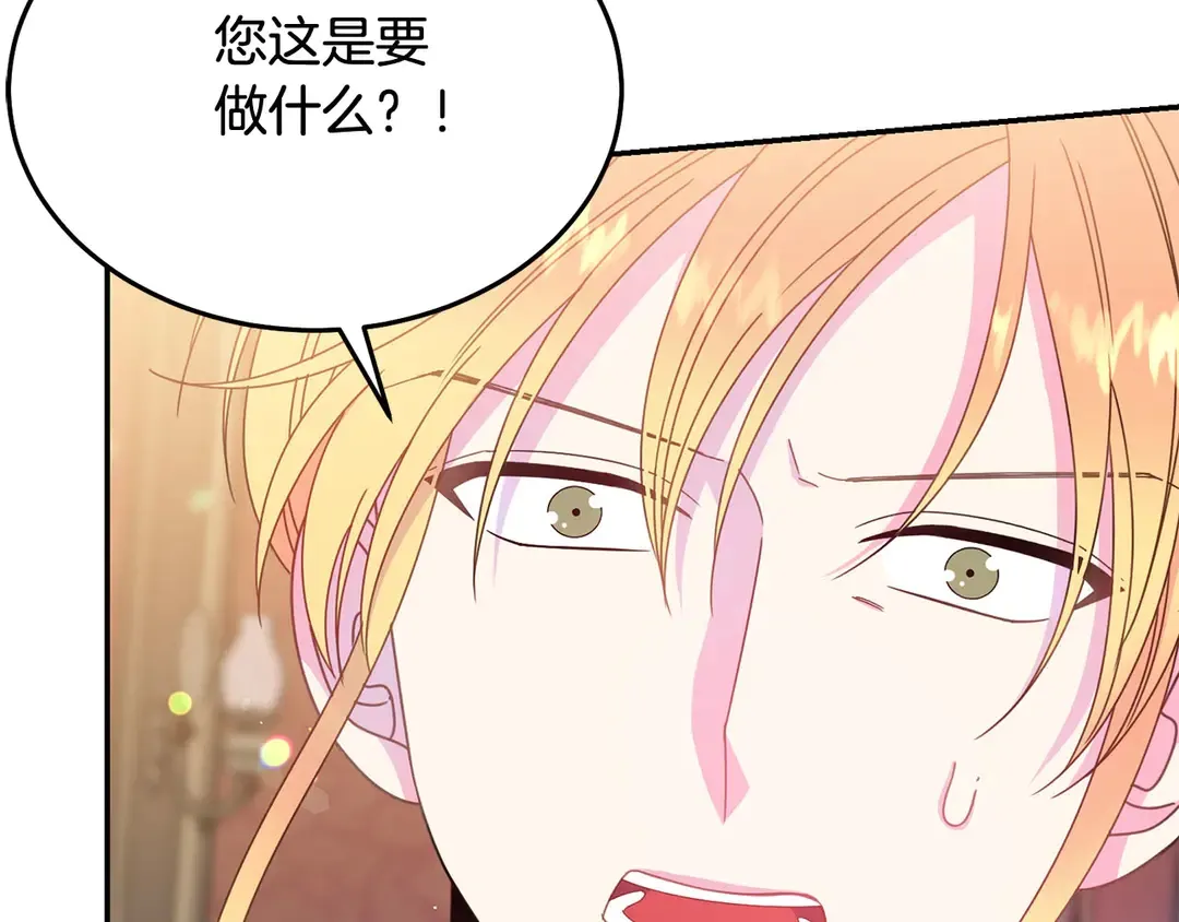 第50话 绝不认输 第19页
