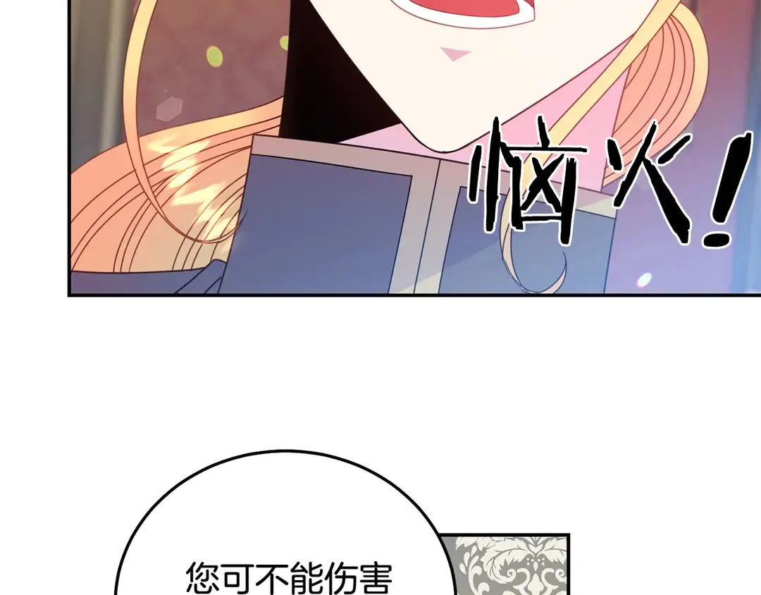 第50话 绝不认输 第20页