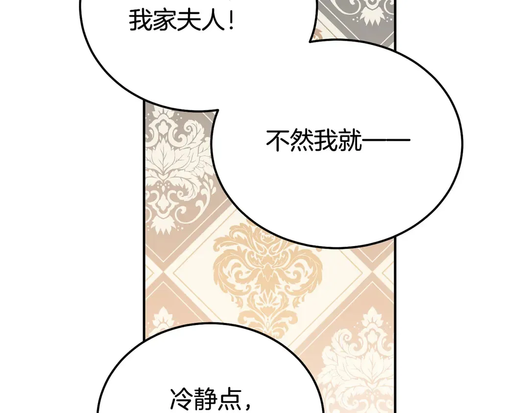 第50话 绝不认输 第21页