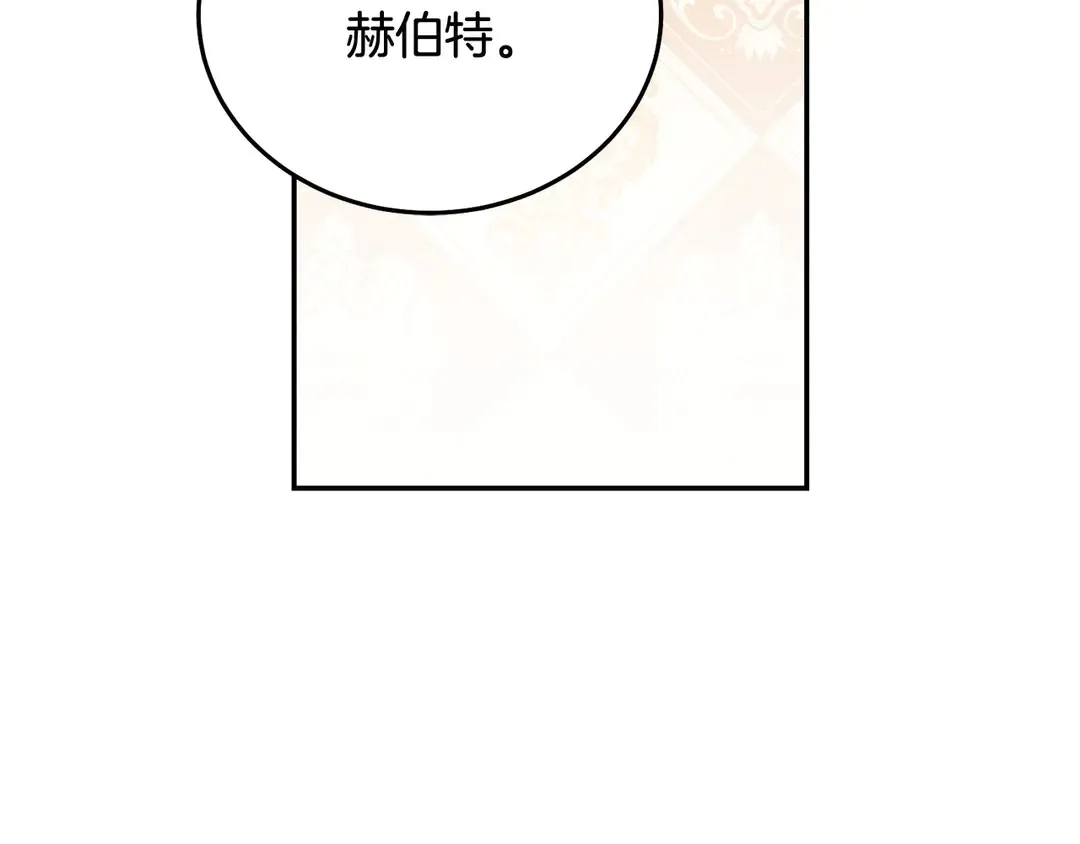 第50话 绝不认输 第22页
