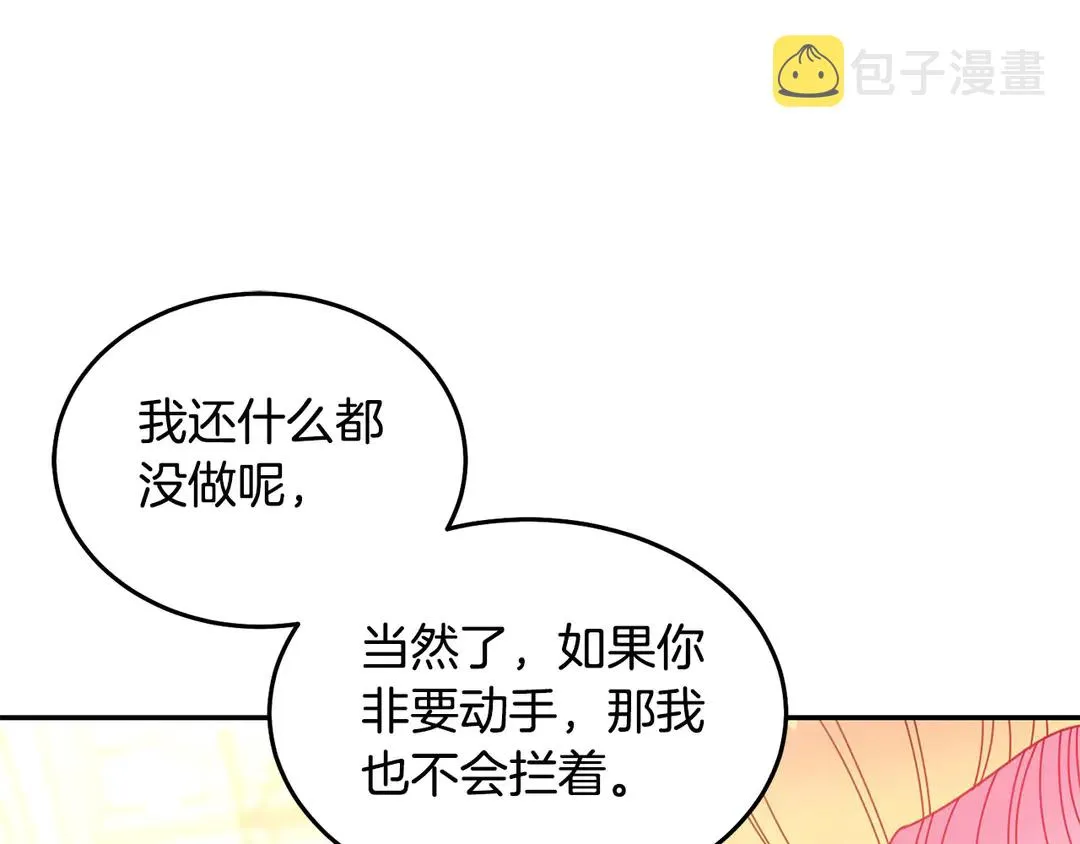 第50话 绝不认输 第24页