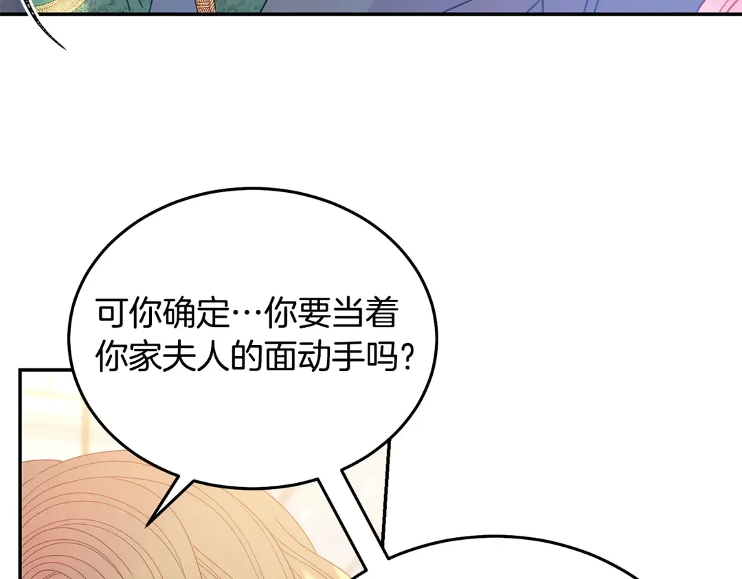 第50话 绝不认输 第26页