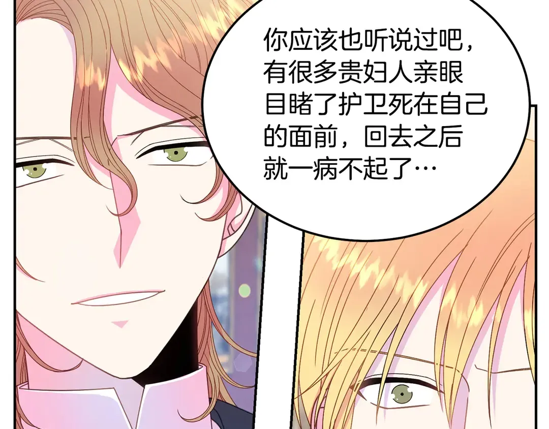 第50话 绝不认输 第27页
