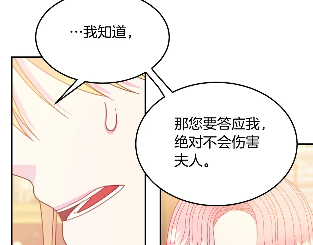 第50话 绝不认输 第31页