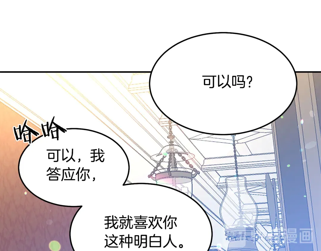 第50话 绝不认输 第34页