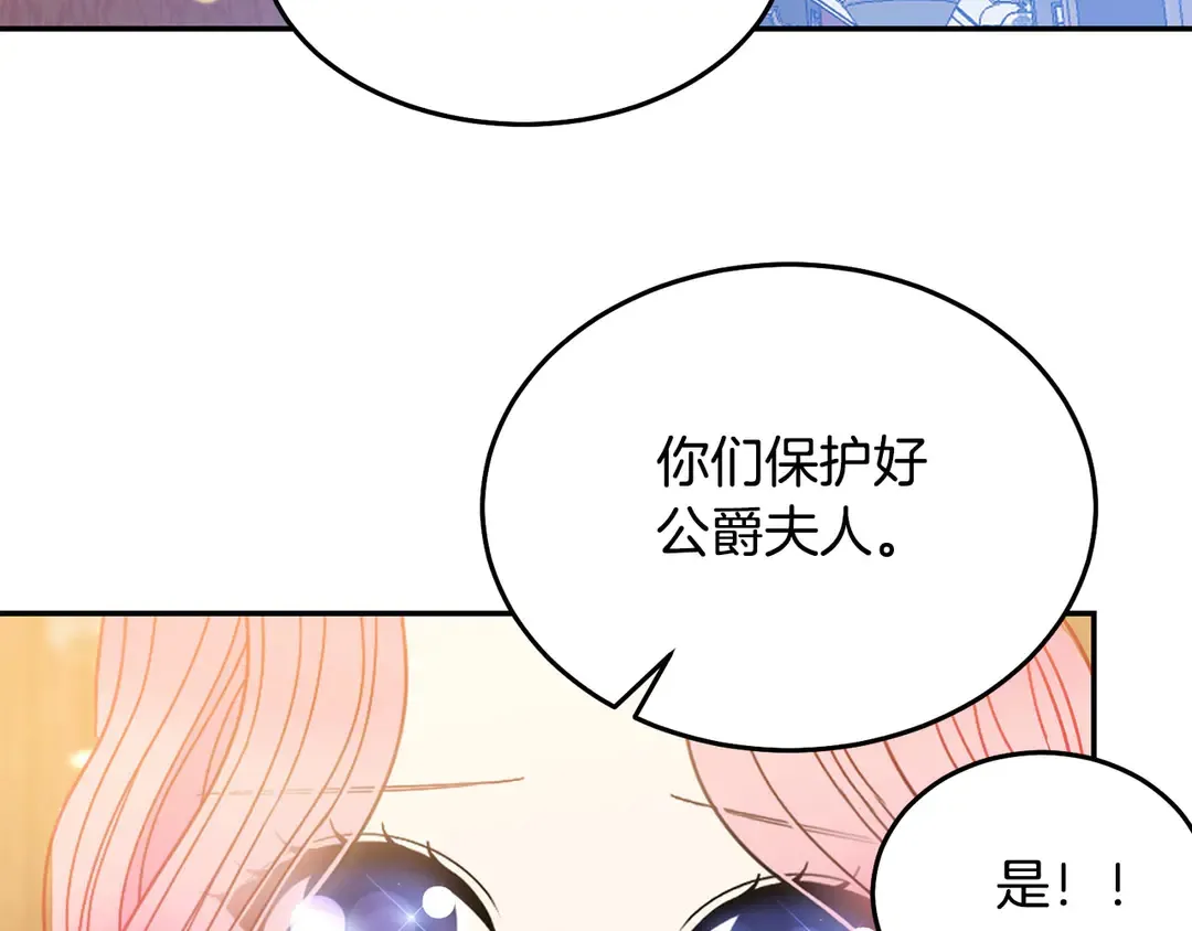 第50话 绝不认输 第35页