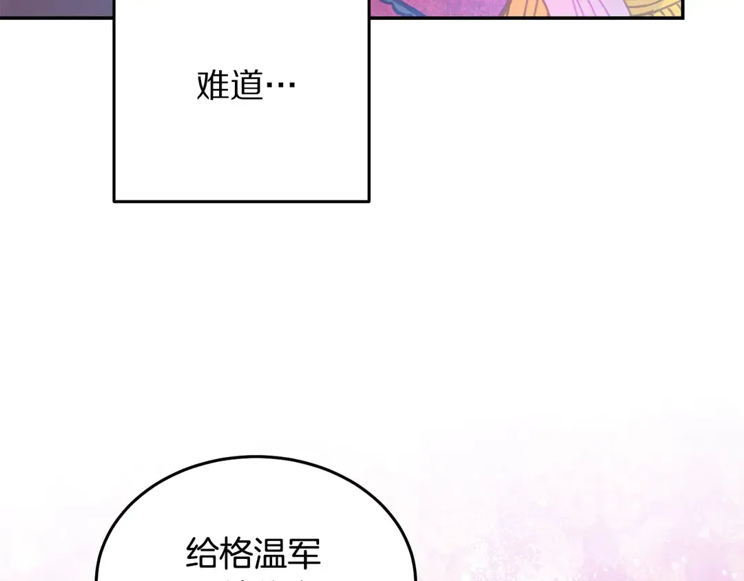 第50话 绝不认输 第37页