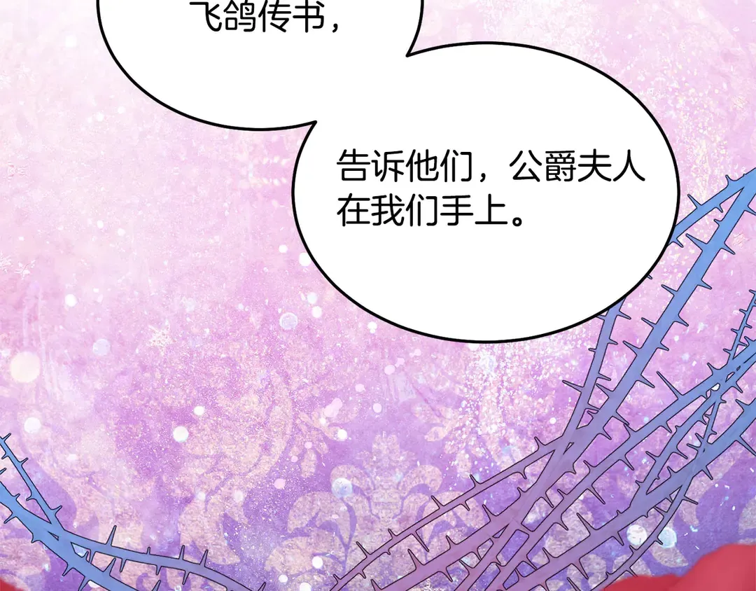 第50话 绝不认输 第38页