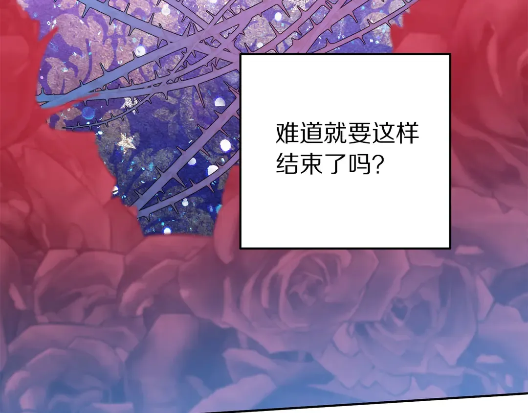 第50话 绝不认输 第39页