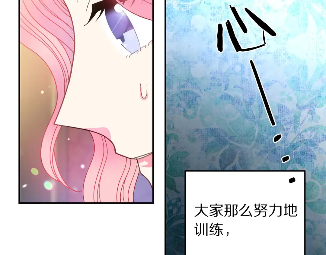 第50话 绝不认输 第41页