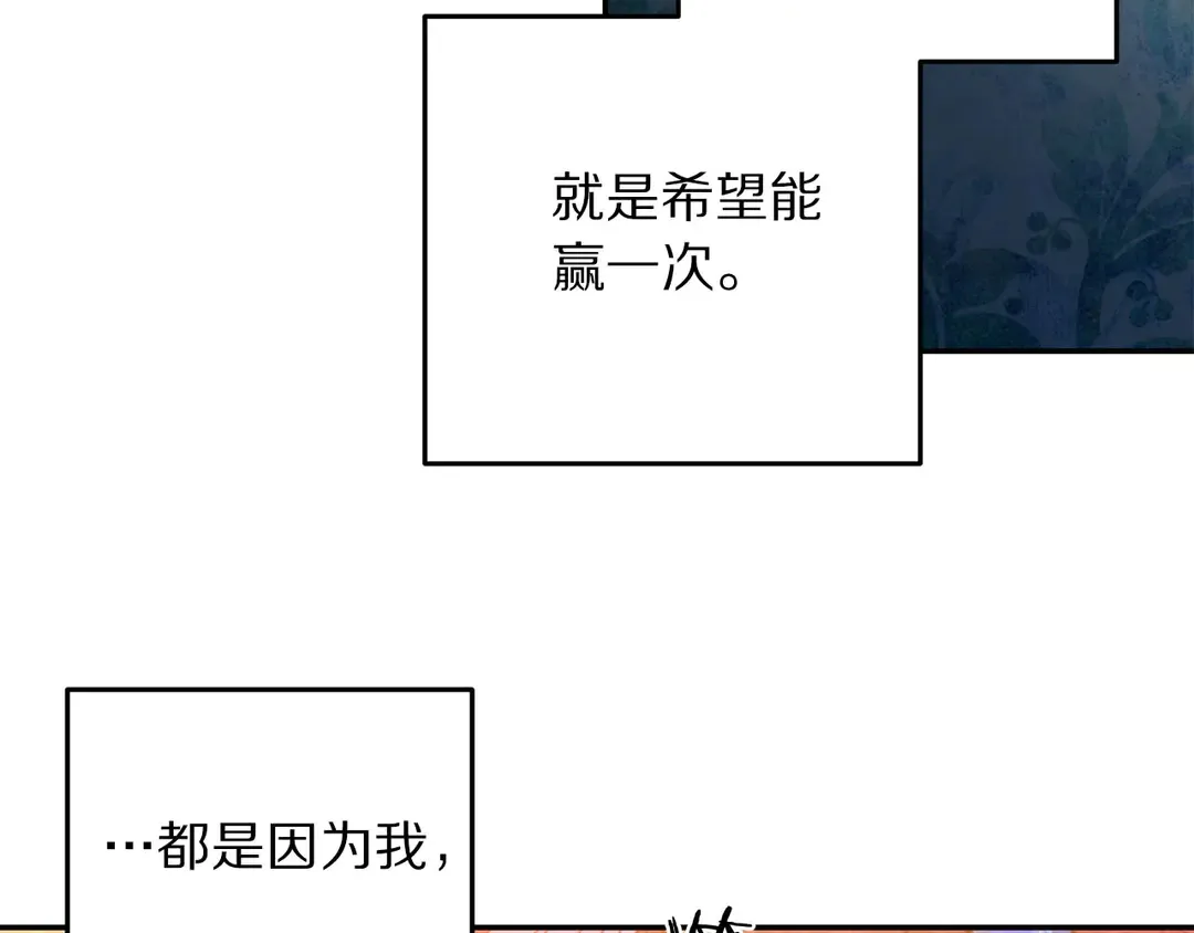第50话 绝不认输 第42页
