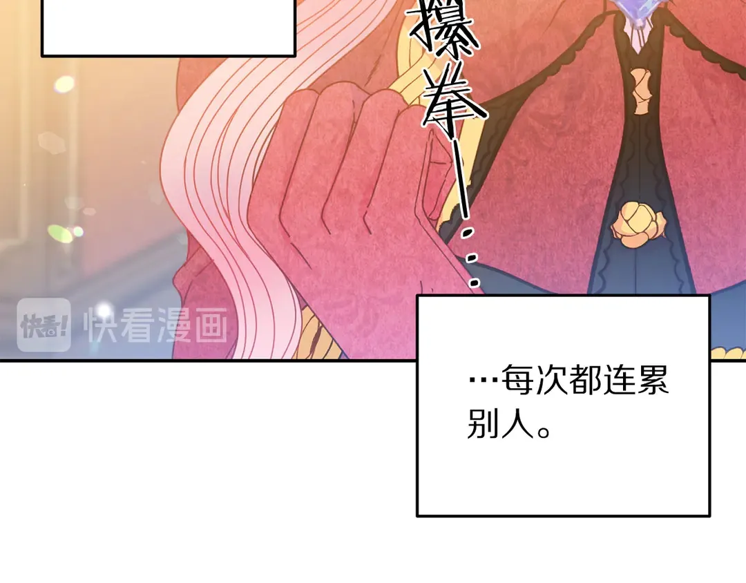第50话 绝不认输 第43页