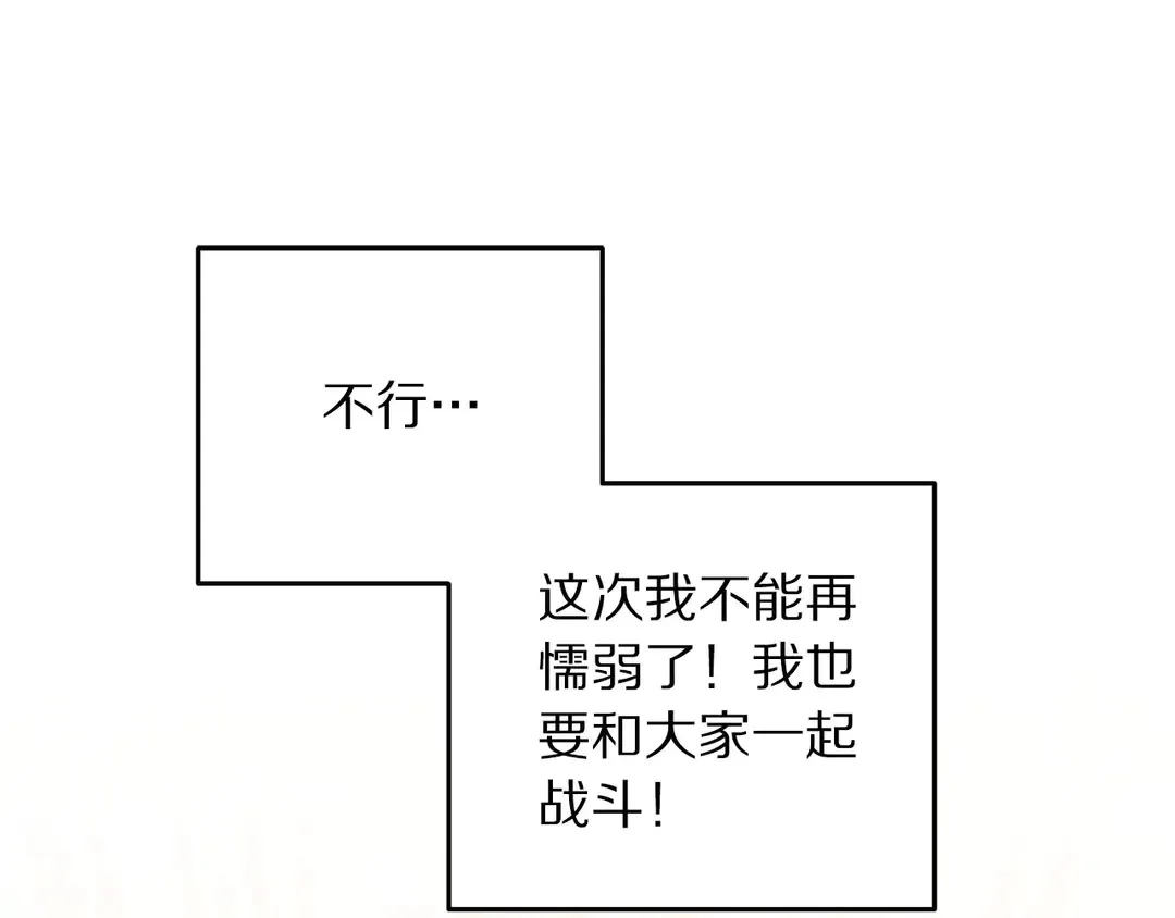 第50话 绝不认输 第45页