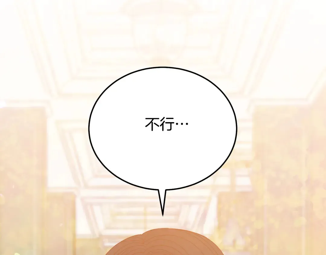 第50话 绝不认输 第46页