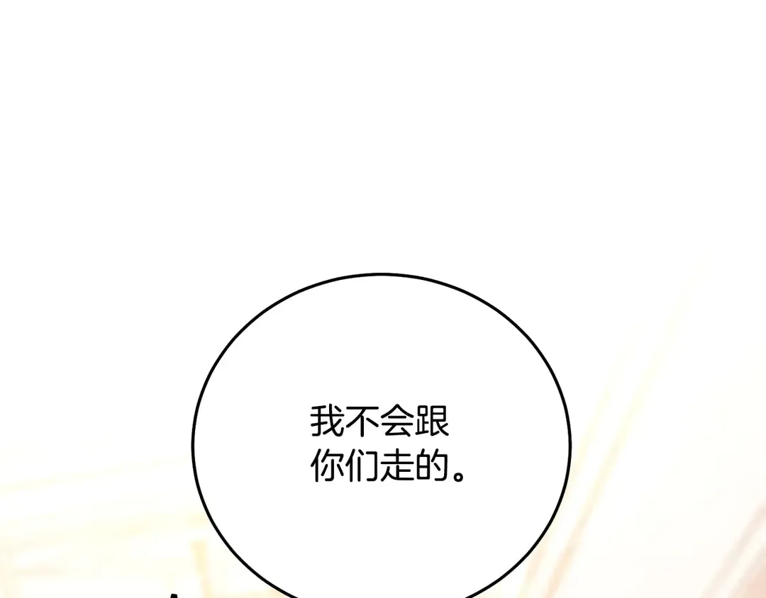 第50话 绝不认输 第50页