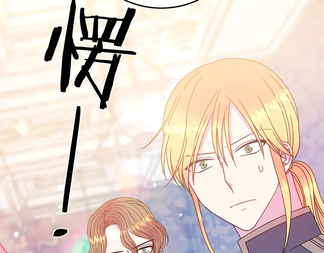 第50话 绝不认输 第51页