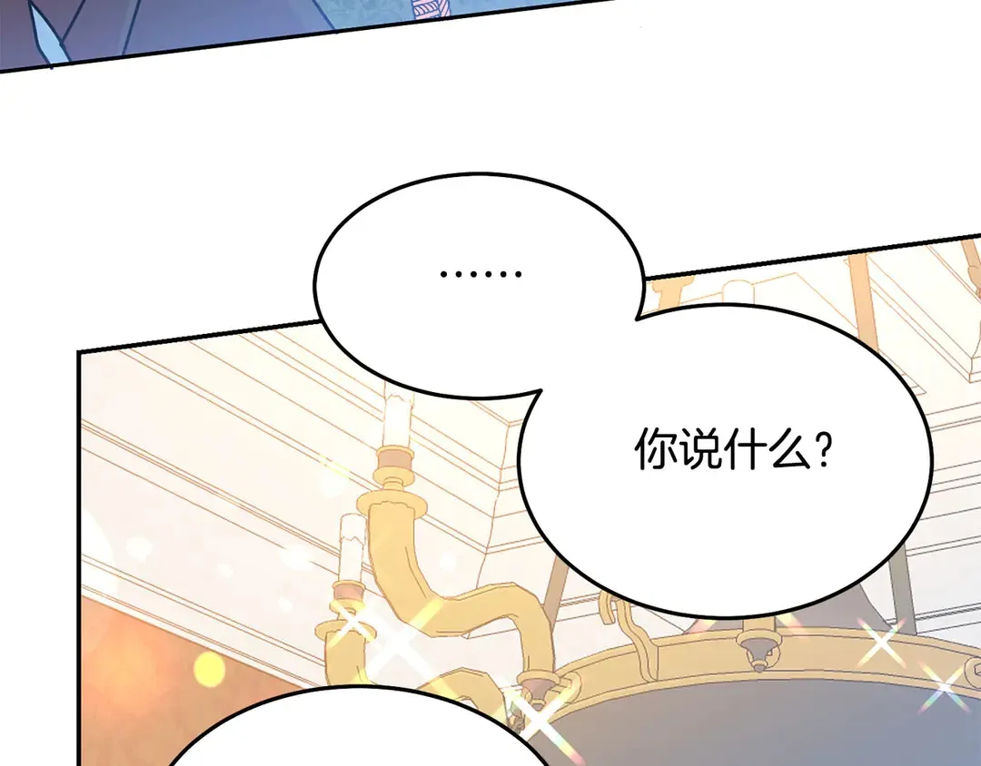 第50话 绝不认输 第53页