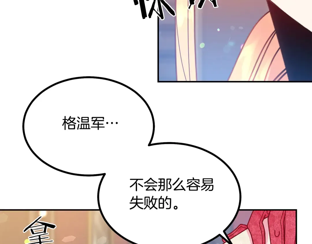 第50话 绝不认输 第57页