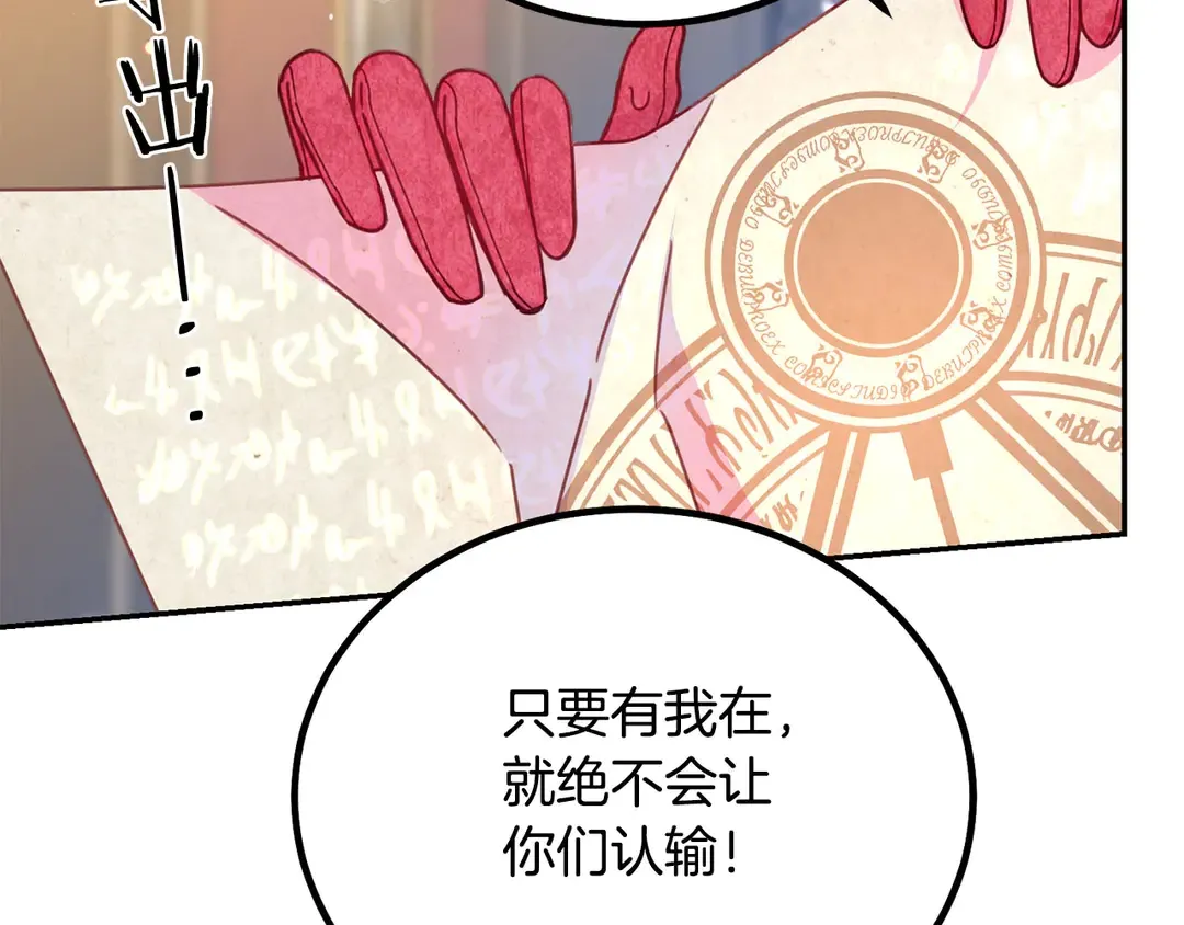 第50话 绝不认输 第58页