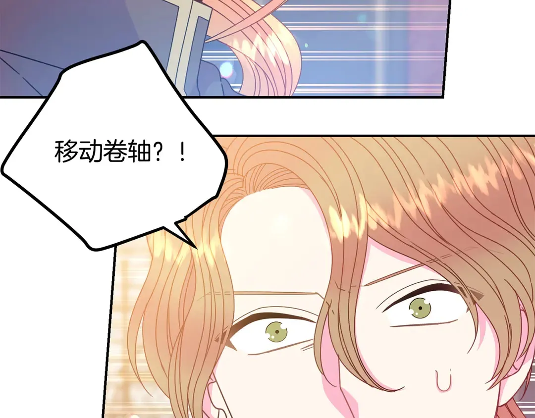 第50话 绝不认输 第62页