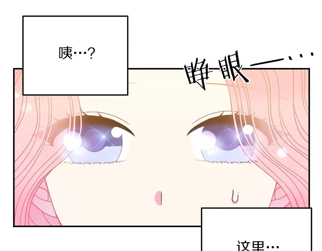 第50话 绝不认输 第73页
