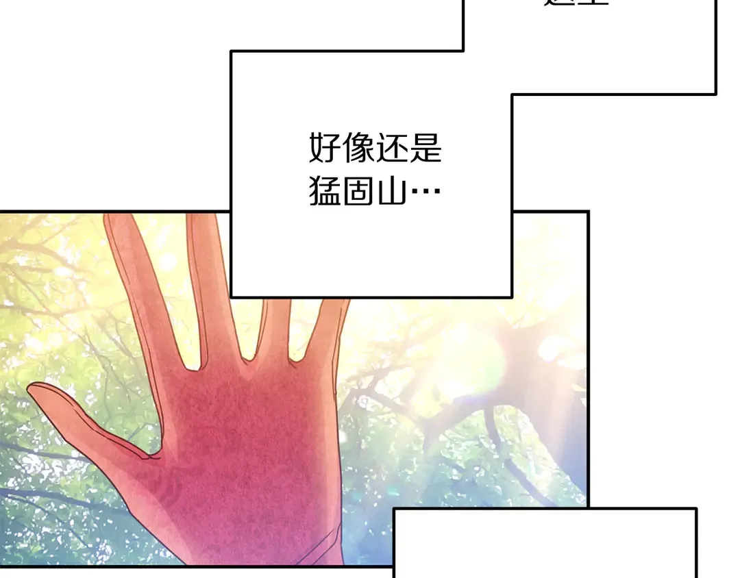 第50话 绝不认输 第74页
